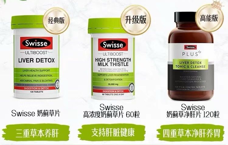 🌸澳洲 Swisse 護肝片高濃縮Plus加強版120粒 | 預訂約1-2星期 娉婷貿易公司 Exquisite Beauty Trading Company