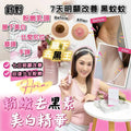🌸Hoia 去黑素美白精華 3.0 | 預訂約2-3星期 娉婷貿易公司 Exquisite Beauty Trading Company