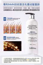 現貨🌸Cellinkos 💥NMN復髮皇💥 Salon Jumbo Size 500ml 巨無霸SIZE 防脫+活髮+養髮+激活毛囊 | 落單後約3-5個工作天寄出 娉婷貿易公司 Exquisite Beauty Trading Company
