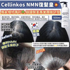 現貨🌸Cellinkos 💥NMN復髮皇💥 Salon Jumbo Size 500ml 巨無霸SIZE 防脫+活髮+養髮+激活毛囊 | 落單後約3-5個工作天寄出 娉婷貿易公司 Exquisite Beauty Trading Company