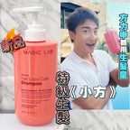 【24小時網站自助下單】現貨🌸香港總代行貨 絕對正貨 Magic Lab 特級生髮洗頭水 | 落單後約3-5個工作天寄出 娉婷貿易公司 Exquisite Beauty Trading Company