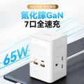 現貨🌸香港行貨 一年保養 美國USATISFY GaN Master65W氮化鎵全快充7口智控安規伸縮充電線收納迷你拖板白色默認規格默認型號 | 落單後約3-5個工作天寄出 娉婷貿易公司 Exquisite Beauty Trading Company