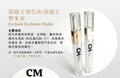現貨🌸CM Plus孕睫毛增長早晚營養液 Day & Night (1套2支） | 落單後約3-5個工作天寄出 娉婷貿易公司 Exquisite Beauty Trading Company