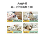 每月15/30號截單🌸汪喵免疫力提升保養粉（升級版） 50顆入 | 預訂 截單後約2-3星期到 娉婷貿易公司 Exquisite Beauty Trading Company