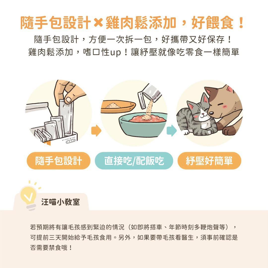每月15/30號截單🌸汪喵星球-紓壓胺基酸(2g x 20包） | 預訂 截單後約2-3星期到 娉婷貿易公司 Exquisite Beauty Trading Company