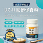 每月15/30號截單🌸汪喵星球-汪喵 UCII 關節保養粉 ( 日常保養配方 ) | 預訂 截單後約2-3星期到 娉婷貿易公司 Exquisite Beauty Trading Company