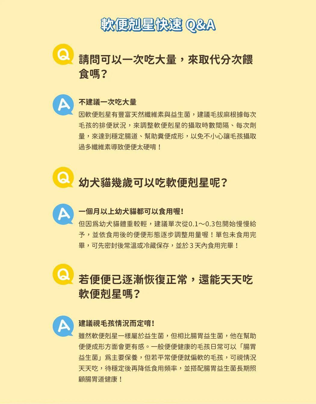 每月15/30號截單🌸汪喵星球 軟便剋星 1.5g X 20包 | 預訂 截單後約2-3星期到 娉婷貿易公司 Exquisite Beauty Trading Company