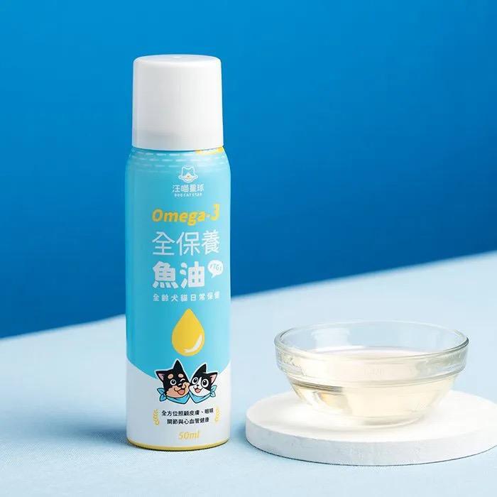 每月15/30號截單🌸汪喵星球 Omega-3 全保養魚油（噴霧型） | 預訂 截單後約2-3星期到 娉婷貿易公司 Exquisite Beauty Trading Company