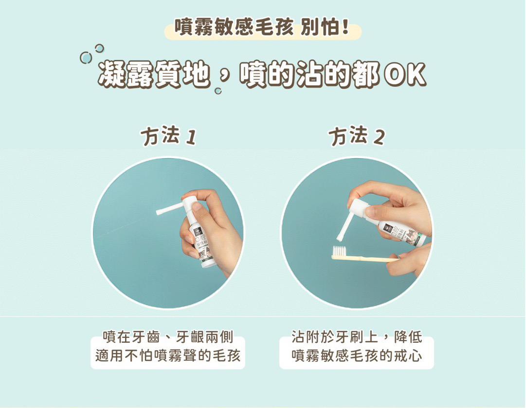 每月15/30號截單🌸汪喵潔牙護理酵素 (凝露噴劑型) 30ml | 預訂 截單後約2-3星期到 娉婷貿易公司 Exquisite Beauty Trading Company