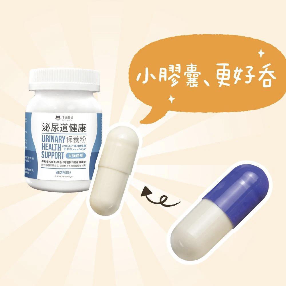 每月15/30號截單🌸汪喵星球-泌尿道健康保養粉 (升級版) 90顆入 | 預訂 截單後約2-3星期到 娉婷貿易公司 Exquisite Beauty Trading Company