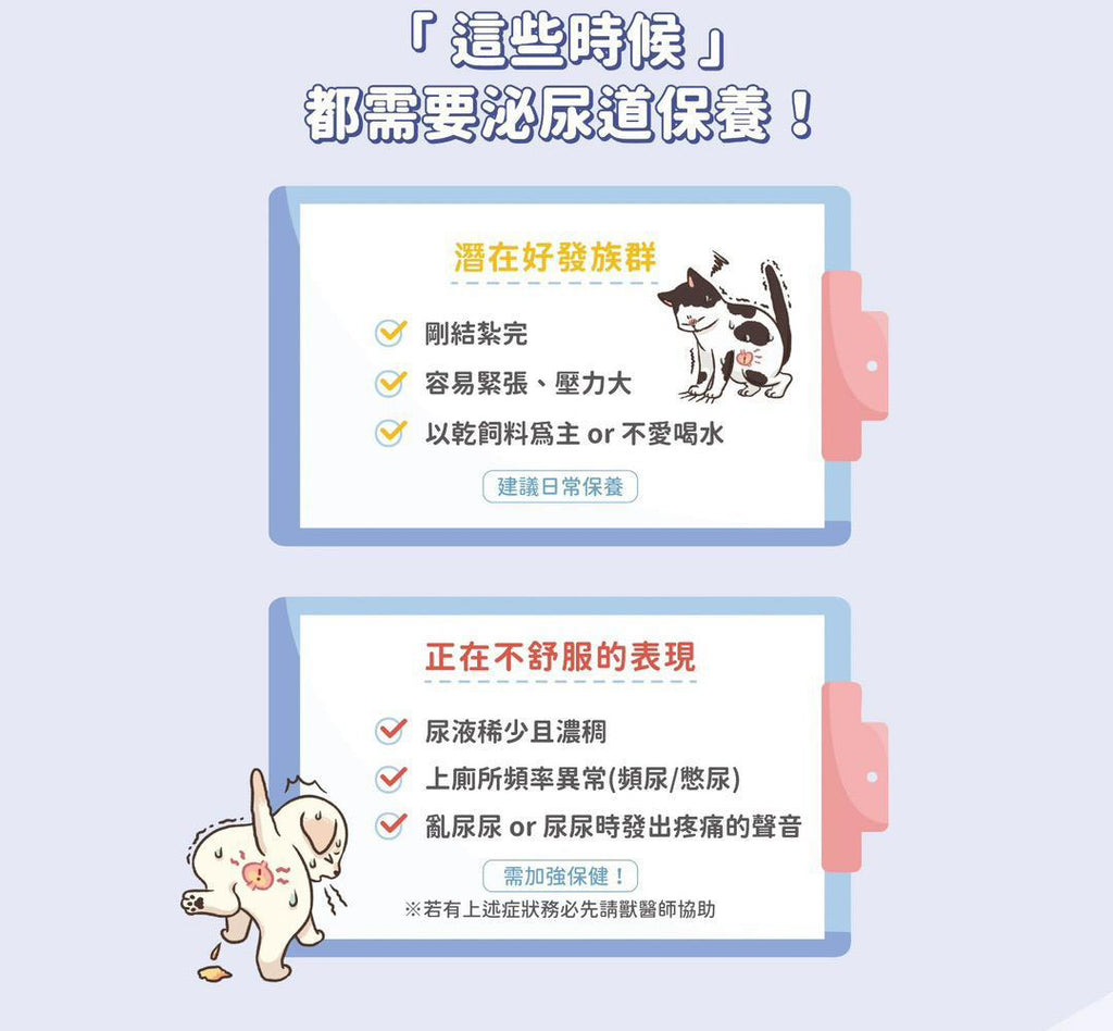 每月15/30號截單🌸汪喵星球-泌尿道健康保養粉 (升級版) 90顆入 | 預訂 截單後約2-3星期到 娉婷貿易公司 Exquisite Beauty Trading Company