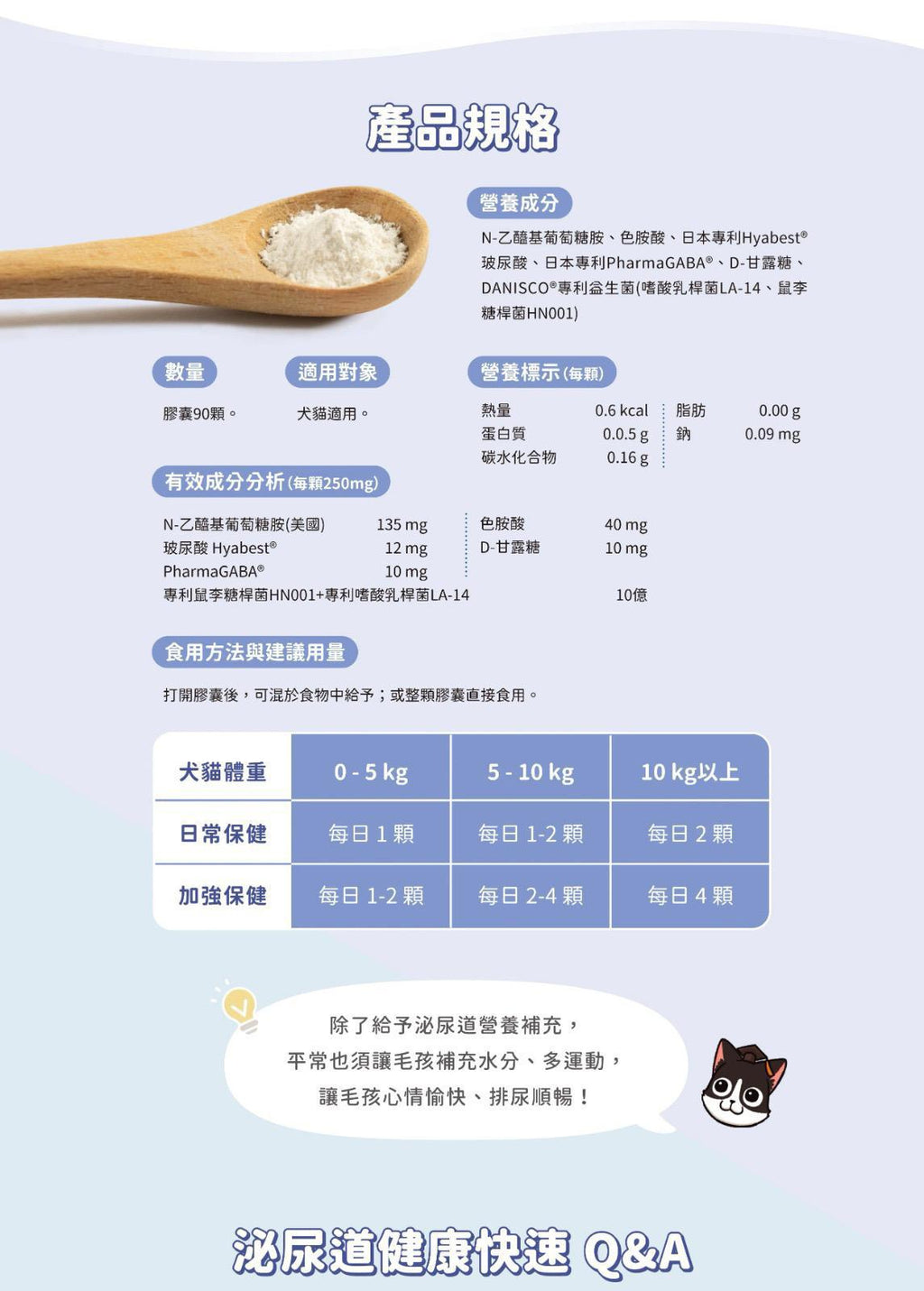 每月15/30號截單🌸汪喵星球-泌尿道健康保養粉 (升級版) 90顆入 | 預訂 截單後約2-3星期到 娉婷貿易公司 Exquisite Beauty Trading Company