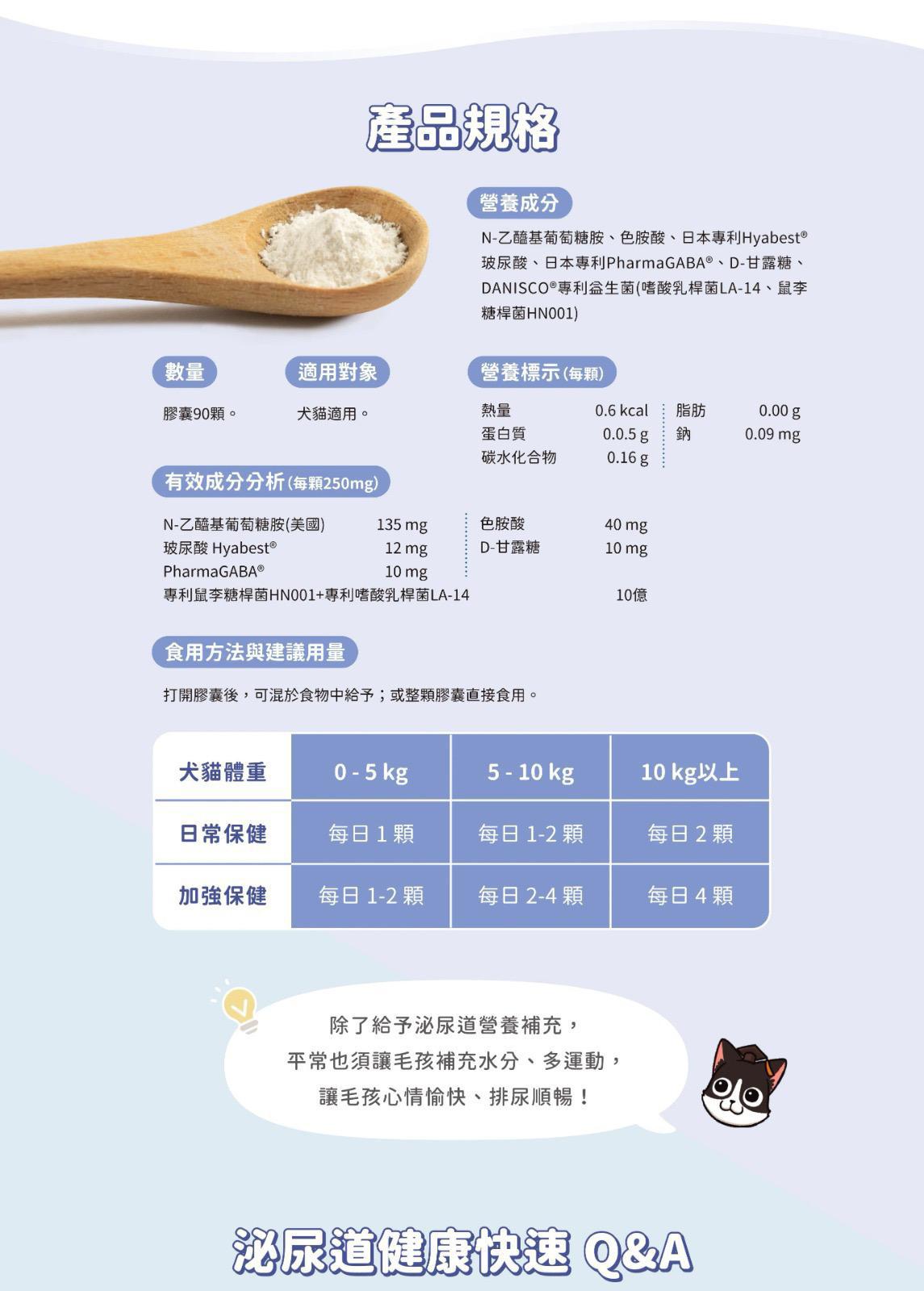 每月15/30號截單🌸汪喵星球-泌尿道健康保養粉 (升級版) 90顆入 | 預訂 截單後約2-3星期到 娉婷貿易公司 Exquisite Beauty Trading Company