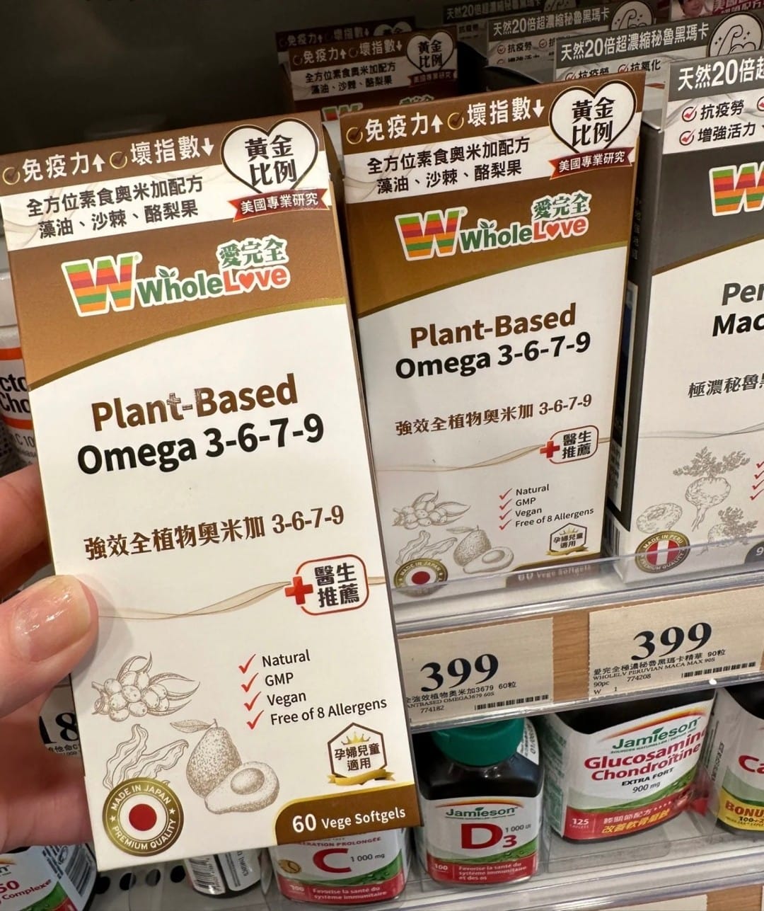 供應商現貨🌸WholeLove 愛完全強效全植物奥米加3-6-7-9（60粒） | 預訂 後逢星期一、三返倉執貨 執貨後約3-5個工作天寄出 娉婷貿易公司 Exquisite Beauty Trading Company