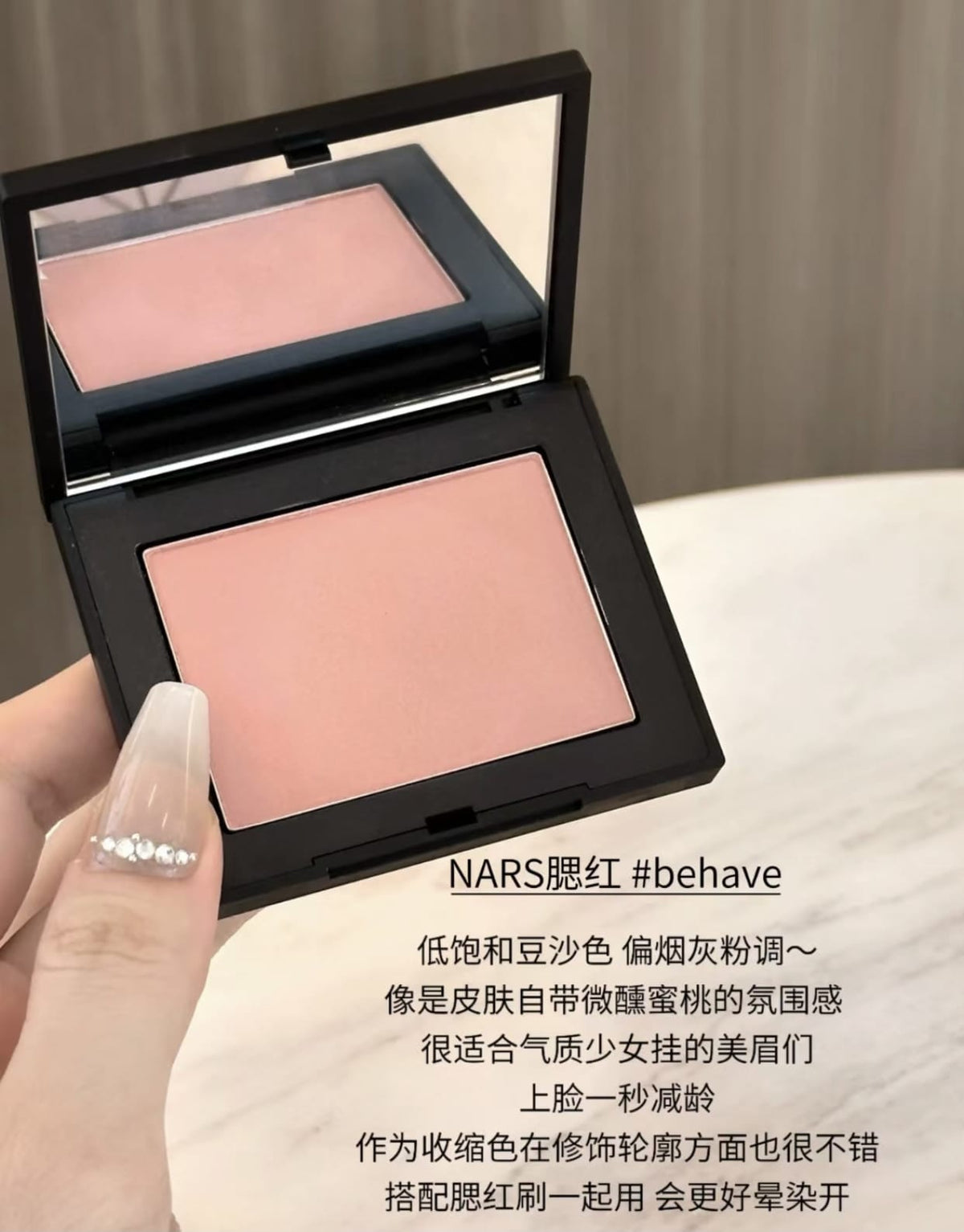 供應商現貨🌸免稅正品 NARS腮紅 # BEHAVE | 預訂 後逢星期一、三返倉執貨 執貨後約3-5個工作天寄出 娉婷貿易公司 Exquisite Beauty Trading Company