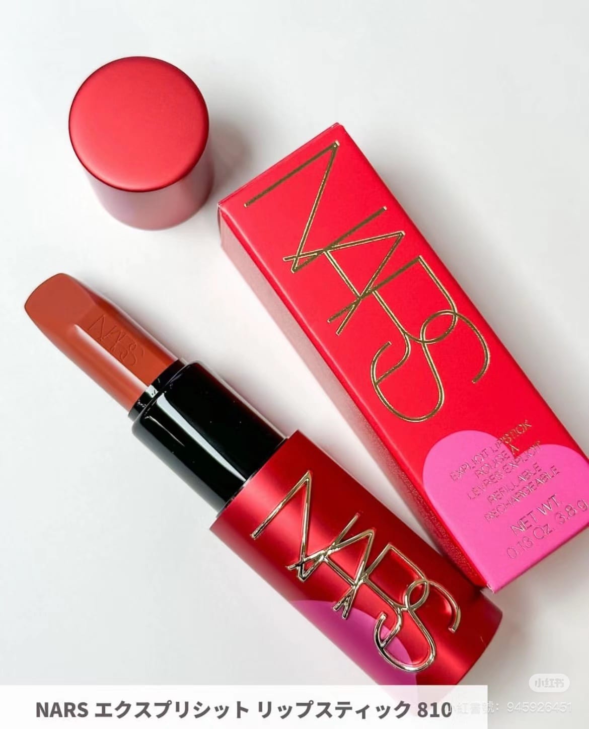 供應商現貨🌸香港專櫃 NARS 2025情人節限量系列限量脣膏 限定色810 Only Yours肉桂棕色 | 預訂 後逢星期一、三返倉執貨 執貨後約3-5個工作天寄出 娉婷貿易公司 Exquisite Beauty Trading Company