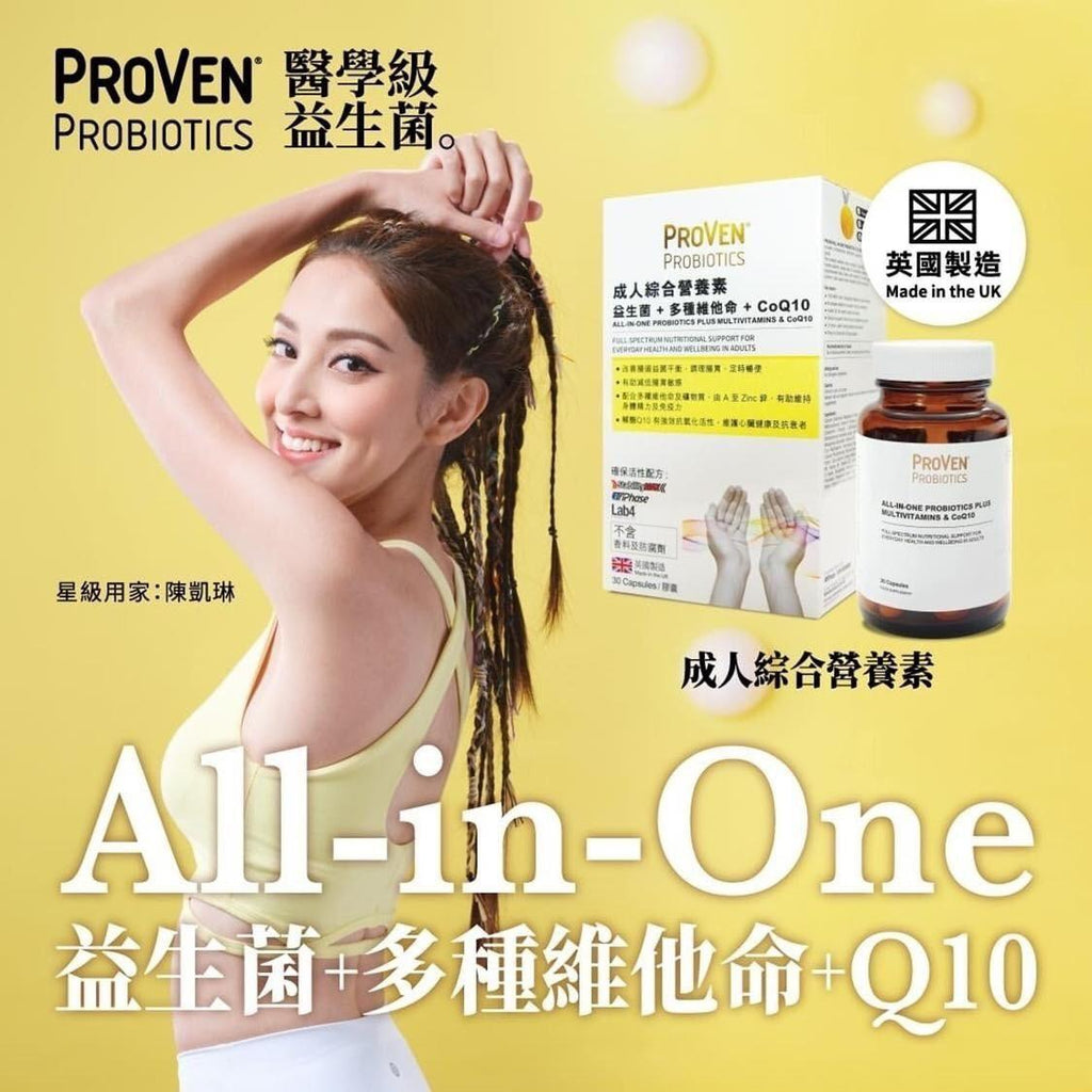 現貨🌸行貨正品 Proven成人綜合營養素 | 落單後約5-7個工作天寄出 娉婷貿易公司 Exquisite Beauty Trading Company