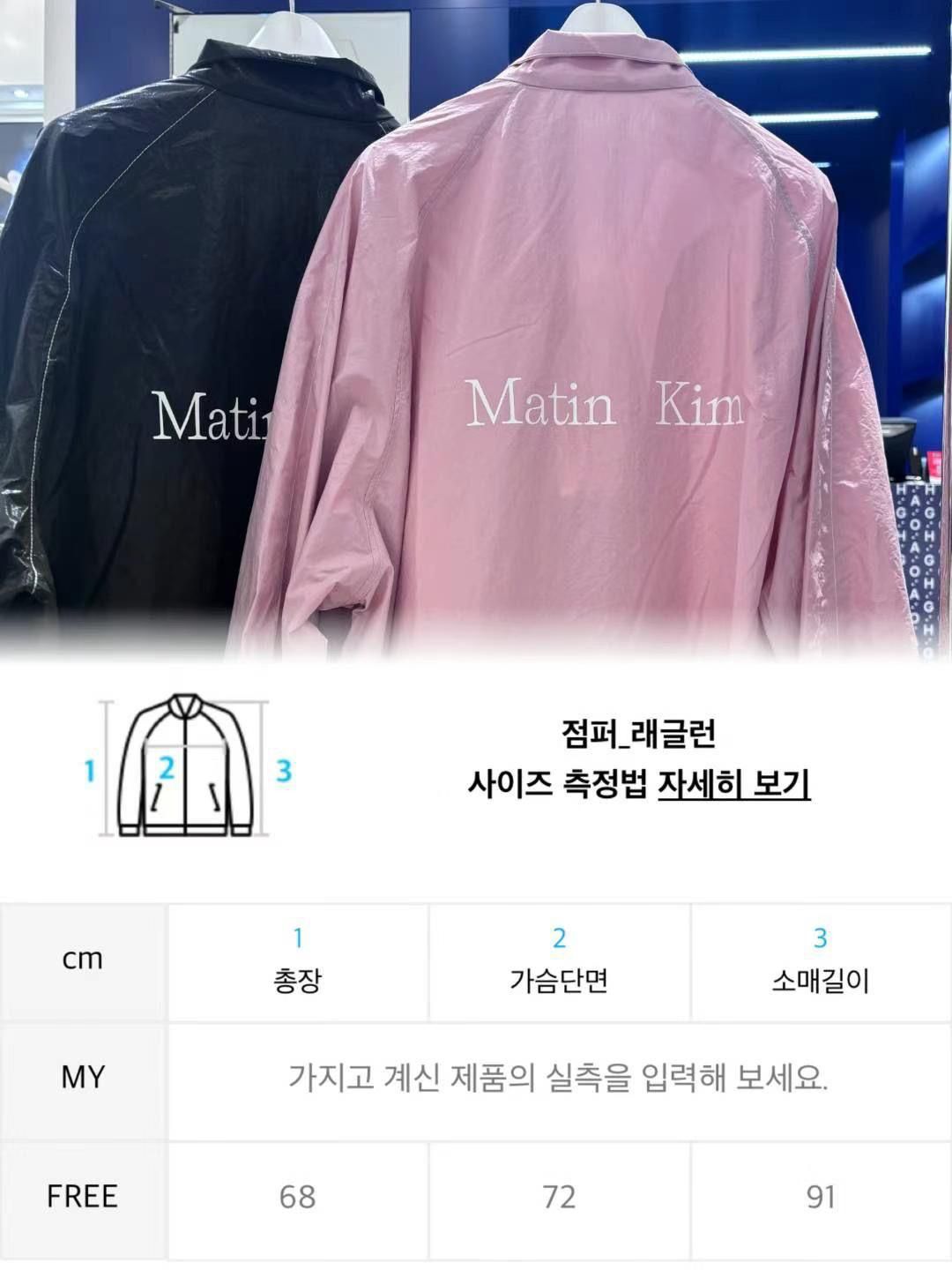 售完即止🌸韓國直送 🇰🇷Matin Kim Jacket | 預訂約3-4星期 娉婷貿易公司 Exquisite Beauty Trading Company