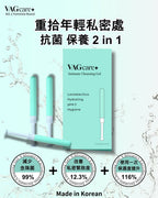 【24小時網站自助下單】 現貨🌸VAGcare+ 益生菌女性私密護理凝膠 | 落單後約3-5個工作天寄出 娉婷貿易公司 Exquisite Beauty Trading Company