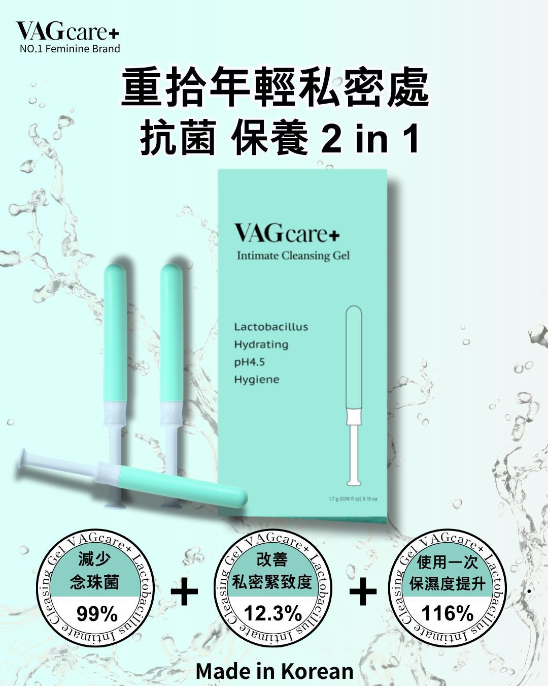 【24小時網站自助下單】 現貨🌸VAGcare+ 益生菌女性私密護理凝膠 | 落單後約3-5個工作天寄出 娉婷貿易公司 Exquisite Beauty Trading Company