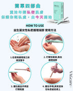 【24小時網站自助下單】 現貨🌸VAGcare+ 益生菌女性私密護理凝膠 | 落單後約3-5個工作天寄出 娉婷貿易公司 Exquisite Beauty Trading Company