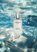 優惠期2025/9/1-18 (18號23:59CUT)🌸PATRA 精華系列 30ML (4款選擇) | 預訂 截單後7-10日左右到貨 娉婷貿易公司 Exquisite Beauty Trading Company