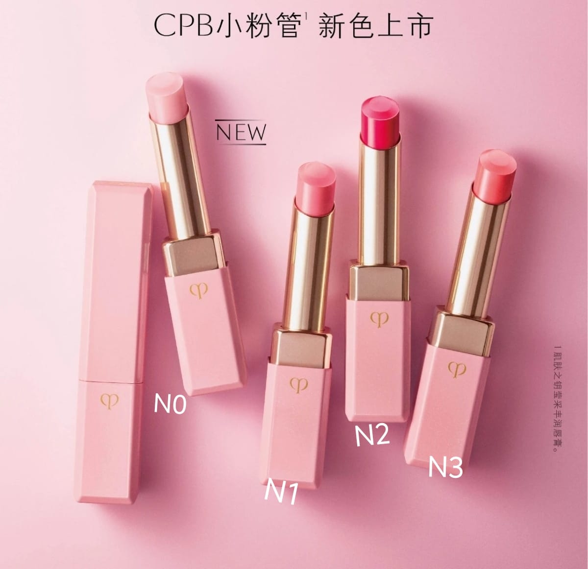 供應商現貨🌸免稅正品 Cle de peau CDP LIP 完美亮澤潤唇膏2.8g | 預訂 逢星期一，三返倉執貨 其後約3-5個工作天寄出 娉婷貿易公司 Exquisite Beauty Trading Company
