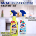 現貨🌸意大利 SMAC多功能清潔殺菌噴霧 650ML | 落單後約3-5個工作天寄出 娉婷貿易公司 Exquisite Beauty Trading Company