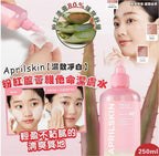 現貨🌸Aprilskin【濕敷淨白】粉紅蘆薈維他命潔膚水250ml | 落單後約3-5個工作天寄出 娉婷貿易公司 Exquisite Beauty Trading Company