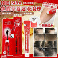 現貨🌸MBA 生髮滾珠紅色限量款（20ml） | 落單後約3-5個工作天寄出 娉婷貿易公司 Exquisite Beauty Trading Company