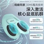 【24小時網站自助下單】現貨🌸日本JUJY智能變頻EMS雙模IPX8仿生硅膠產後緊緻提臀纖薄家用盆底肌修復墊 | 落單後約3-5個工作天寄出 娉婷貿易公司 Exquisite Beauty Trading Company