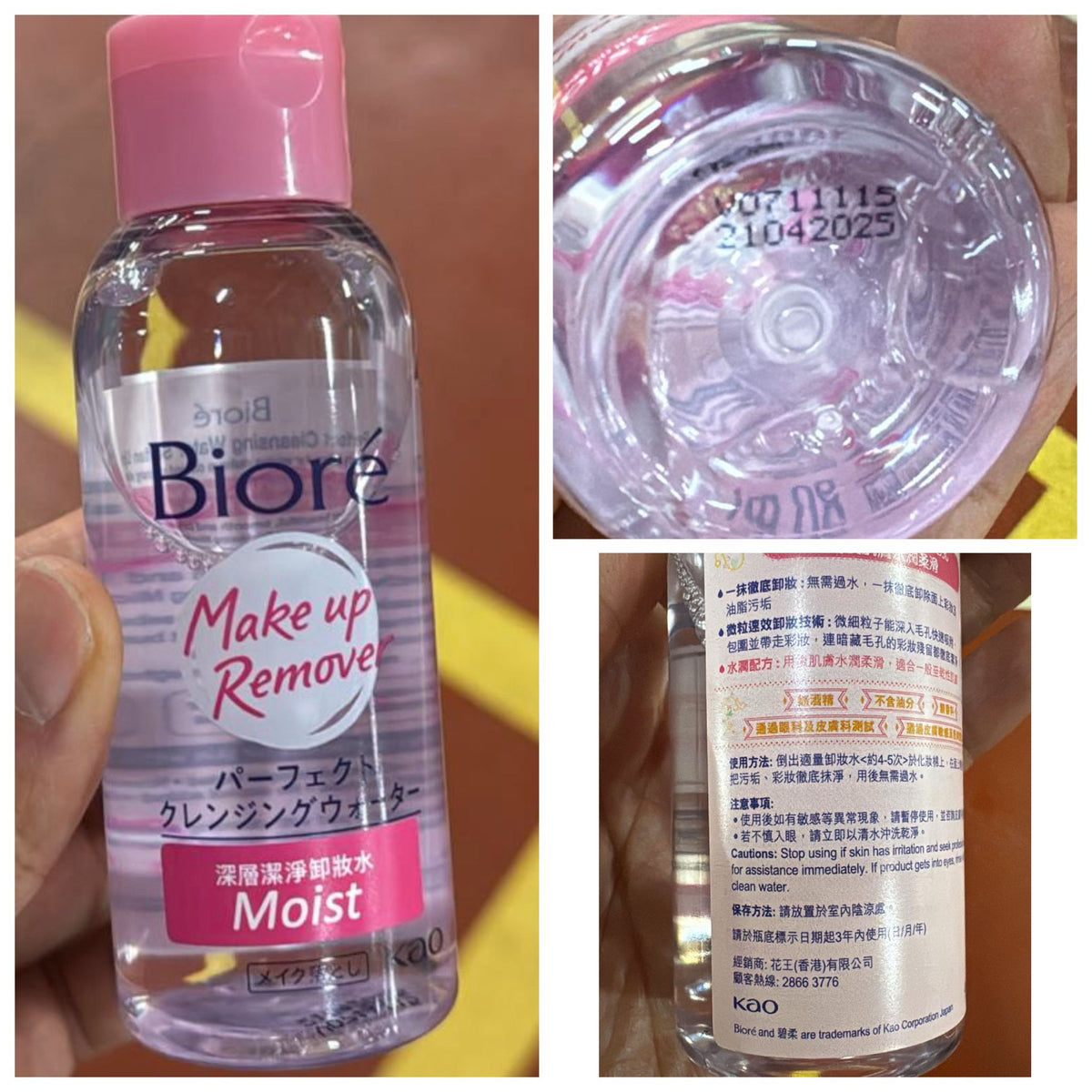 現貨🌸Biore 深層潔淨卸妝水 - 水潤型90ml 1套5支 | 落單後約3-5個工作天寄出 娉婷貿易公司 Exquisite Beauty Trading Company