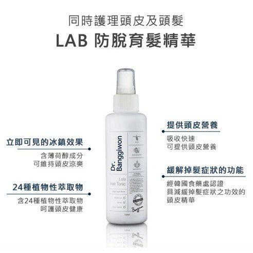 現貨🌸DR BANGGIWON Lab 防脫育髮精華, 頭皮護理, 150ml | 落單後約3-5個工作天寄出 娉婷貿易公司 Exquisite Beauty Trading Company
