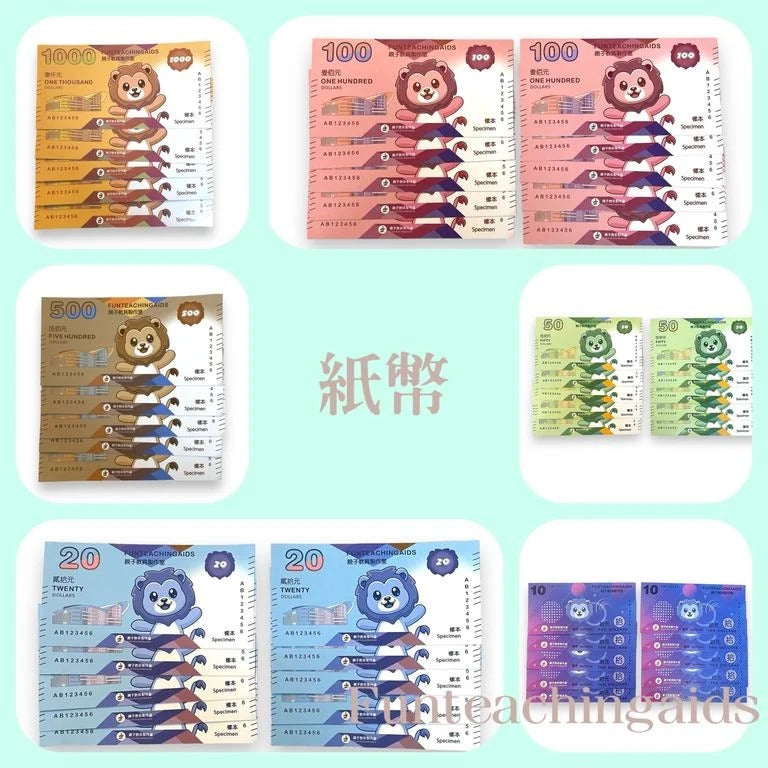 🌸香港錢幣遊戲套裝 | 預訂約2-3星期 娉婷貿易公司 Exquisite Beauty Trading Company