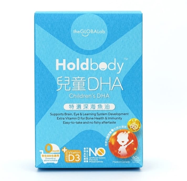 供應商現貨🌸🩵the GLOBALab Holdbody 兒童DHA特選深海魚油60粒🩵 | 預訂 逢星期一，三返倉執貨 其後約3-5個工作天寄出 娉婷貿易公司 Exquisite Beauty Trading Company