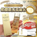 現貨🌸Clé de Peau Beauté Hydro-Softening Lotion 鉑鑽凝亮柔膚水 30ML🔥 | 落單後約5-7個工作天寄出 娉婷貿易公司 Exquisite Beauty Trading Company