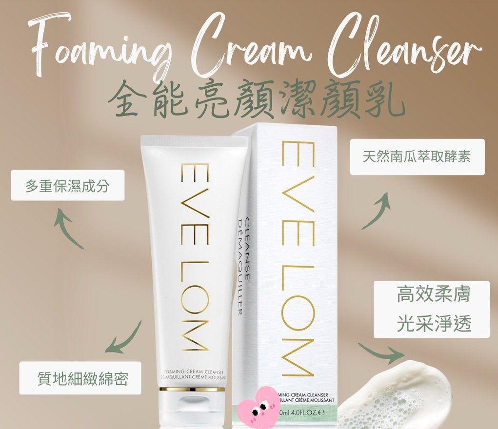 現貨100支🌸🌷🌷EVE LOM全能亮顏潔顏乳20ml | 落單後約5-7個工作天寄出 娉婷貿易公司 Exquisite Beauty Trading Company