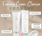 現貨100支🌸🌷🌷EVE LOM全能亮顏潔顏乳20ml | 落單後約5-7個工作天寄出 娉婷貿易公司 Exquisite Beauty Trading Company