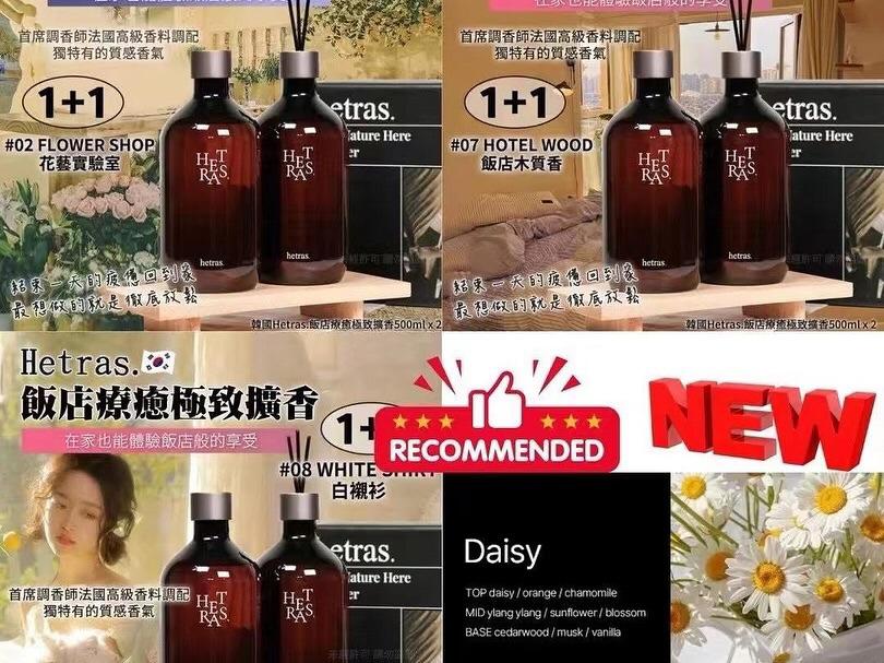 現貨🌸🟡NEW新香味Hug Soap（這次只團新香味）🔥🔥 韓國Hetras.飯店療癒極致擴香 (500ml x 2)- NEW新香味Hug Soap🔥🔥 | 落單後約5-7個工作天寄出 娉婷貿易公司 Exquisite Beauty Trading Company