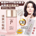 現貨🌸Whoo拱辰享水妍保濕防曬乳 120片 | 落單後約3-5個工作天寄出 娉婷貿易公司 Exquisite Beauty Trading Company