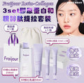 現貨🌸韓國🇰🇷Fraijour Retin-Collagen 3set膠原蛋白 視黃醇肽提拉套裝 | 落單後約3-5個工作天寄出 娉婷貿易公司 Exquisite Beauty Trading Company