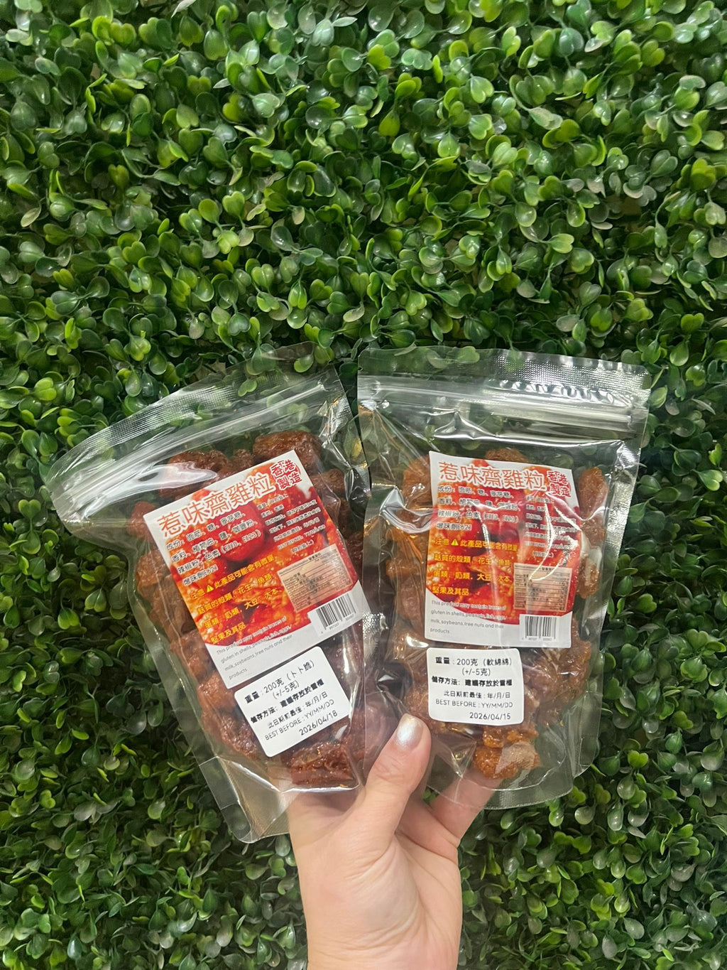 【24小時網站自助下單】現貨🌸♥️♥️ 懷 舊 惹 味 小 食 推 介 ♥️♥️香港地道傳統懷舊小食【原味齋雞粒】 本地老師傅👨🏻🍳推薦💁🏻♂ ️📦方便装200克 | 落單後約3-5個工作天寄出 娉婷貿易公司 Exquisite Beauty Trading Company