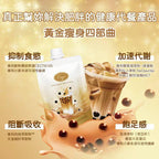 【24小時網站自助下單】現貨🌸Freya 烏龍珍珠奶茶味代餐 x 14包 (新品) | 落單後約5-7個工作天寄出 娉婷貿易公司 Exquisite Beauty Trading Company