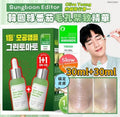 現貨🌸Sungboon Editor Green Tomato Pore Lifting Ampoule 30ml + 30ml綠蕃茄緊緻毛孔安瓶精華 30ml + 30ml ✅️ 買一送一優惠 | 落單後約3-5個工作天寄出 娉婷貿易公司 Exquisite Beauty Trading Company