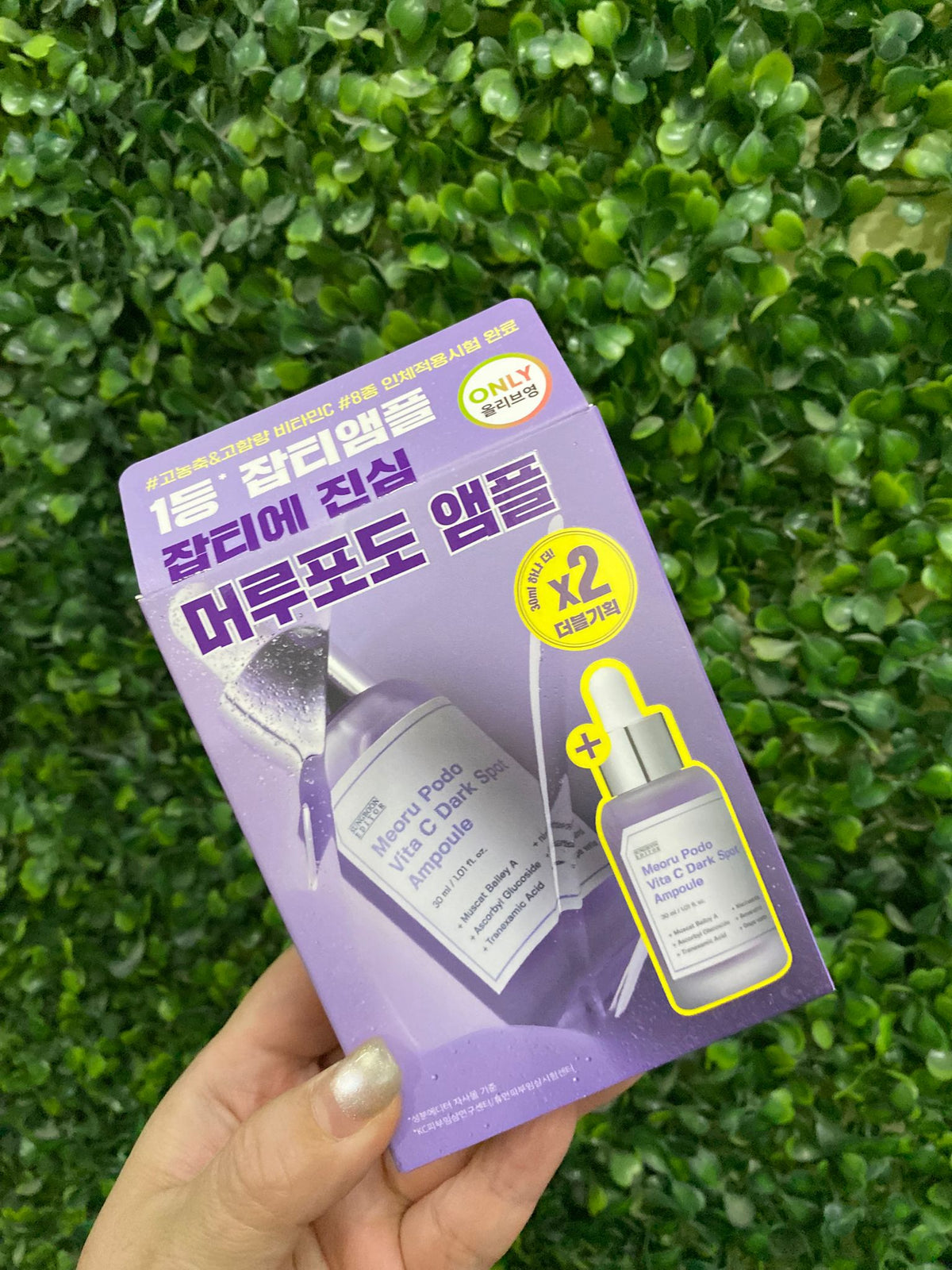 現貨🌸SUNGBOON EDITOR葡萄維他命C亮白淡斑精華30毫升1+1 | 落單後約3-5個工作天寄出 娉婷貿易公司 Exquisite Beauty Trading Company