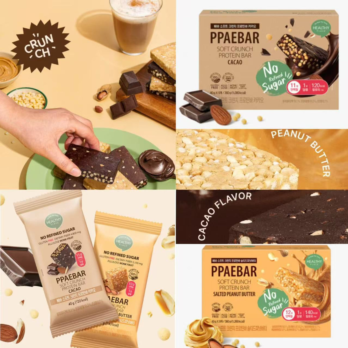 現貨🌸PPAEBAR 純正巧克力代餐棒 新款 (一盒9入) 食用日期：2026/2/25   | 落單後約3-5個工作天寄出 娉婷貿易公司 Exquisite Beauty Trading Company