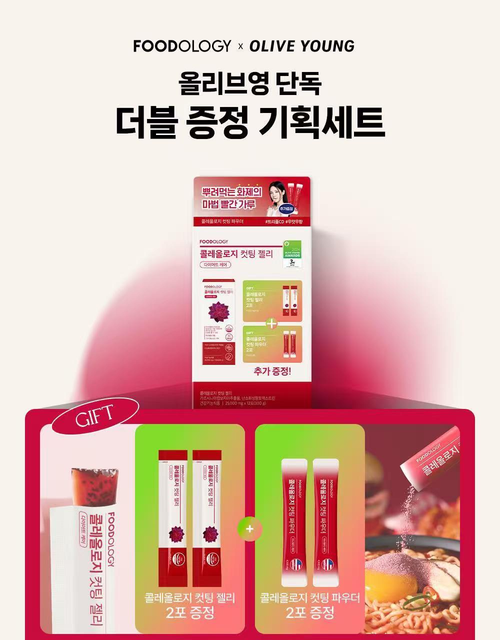 現貨🌸☘️ Foodology藤黃果維他命營養燃脂能量啫喱條 Foodology Coleology Cutting Jelly☘️ 1盒10條加送2條啫喱條+2條粉 | 落單後約3-5個工作天寄出 娉婷貿易公司 Exquisite Beauty Trading Company