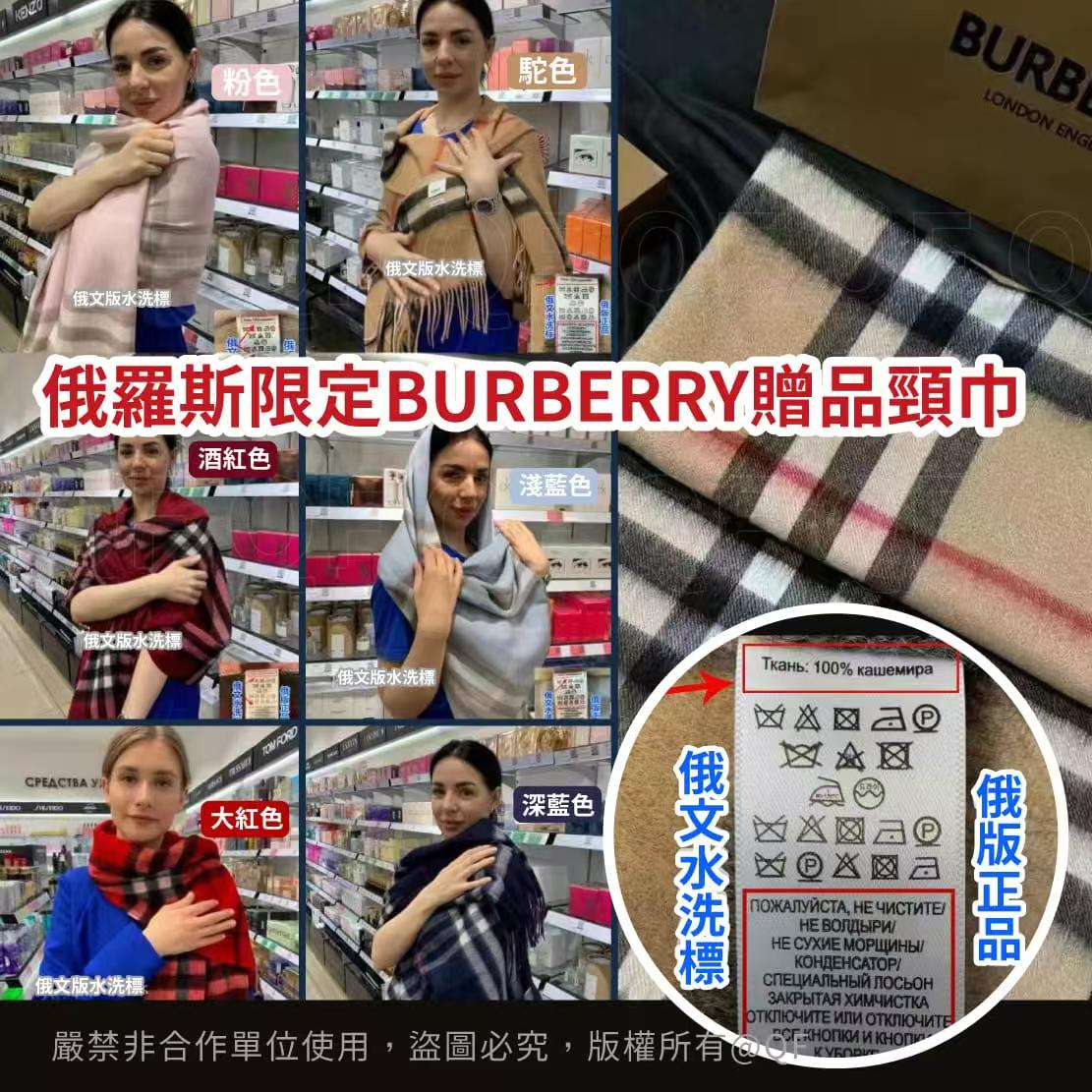 限量 售完即止🌸俄羅斯直送‼️Burberry Beauty Gift Cashmere Scarf❣️❣️專櫃贈品羊絨頸巾 | 預訂約4-6星期 娉婷貿易公司 Exquisite Beauty Trading Company