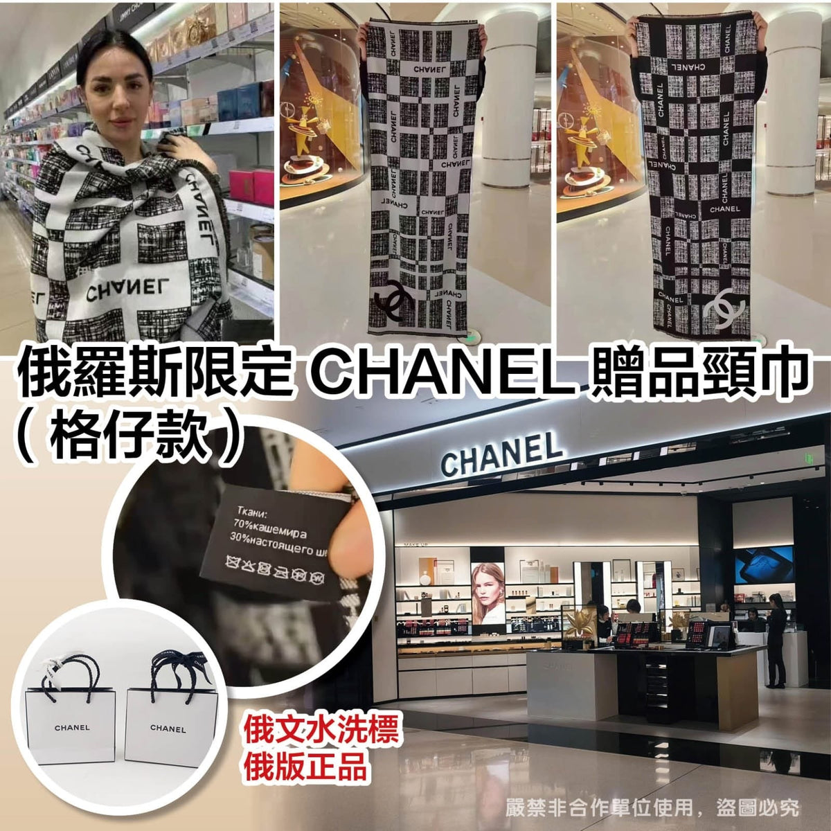 限量 售完即止🌸🇷🇺俄羅斯直送‼️CHANEL Beauty VIP贈品頸巾 💯正品 | 預訂約4-6星期 娉婷貿易公司 Exquisite Beauty Trading Company
