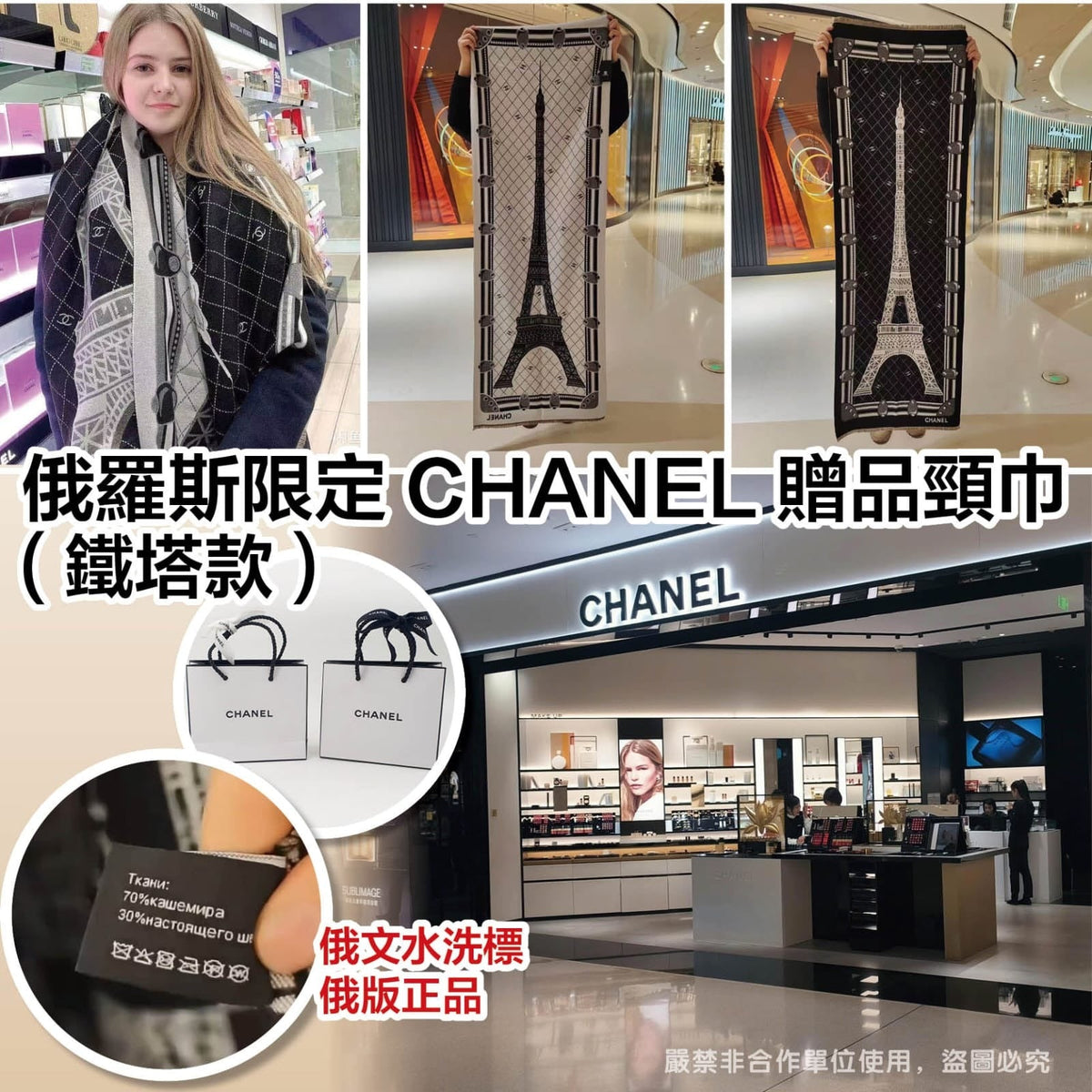 限量 售完即止🌸🇷🇺俄羅斯直送‼️CHANEL Beauty VIP贈品頸巾 💯正品 | 預訂約4-6星期 娉婷貿易公司 Exquisite Beauty Trading Company